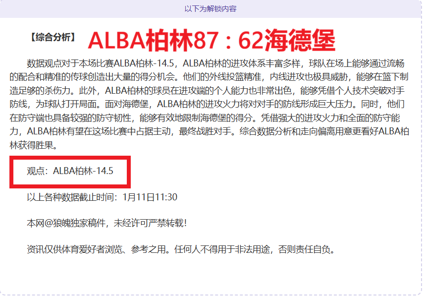 王楚钦独揽,亚洲杯乒乓,球男单冠军,米兰体育官网,米兰体育平台,米兰体育链接,米兰体育官方