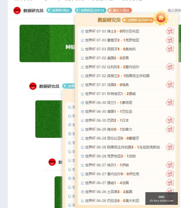 保地花高对,决奥瓦,主场胜利预,米兰体育官网,米兰体育App,米兰体育直播,米兰体育登录,米兰体育娱乐