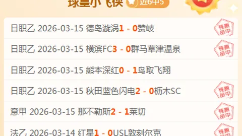 同分竞技场，主场金租怒吼复仇夜！