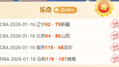 大乐透期号专家质合分析推荐，前区十码及萨普里萨VS圣何塞体育