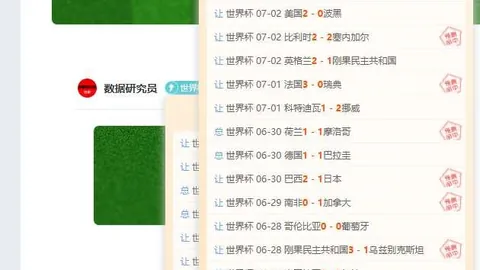 保地花高对决奥瓦：主场胜利预测指南